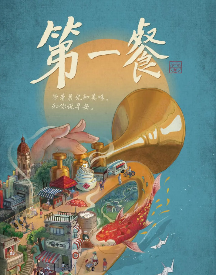 第一餐 第一季 - 第8集完结_剧情解析_诗晴短剧-80s网网